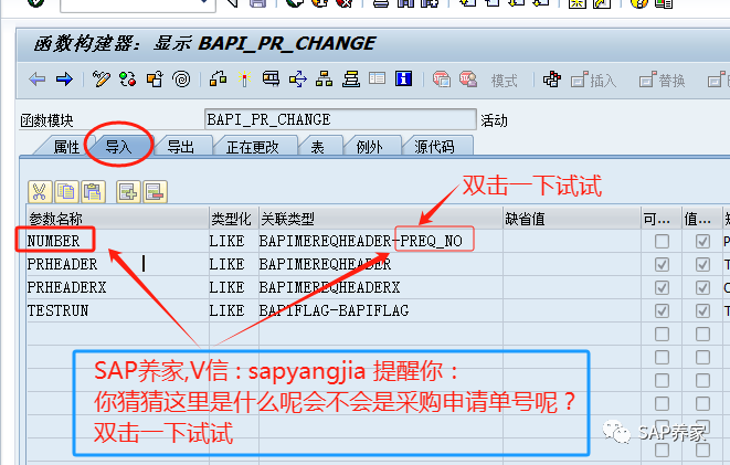 SAPBAPI 案例分析所有模块顾问 - 封面图