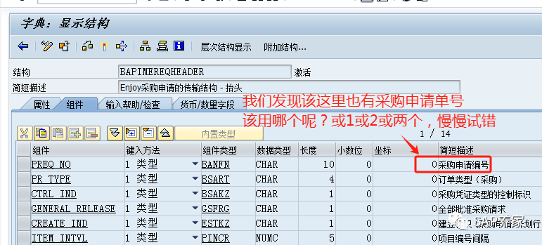 SAPBAPI 案例分析所有模块顾问 - 封面图