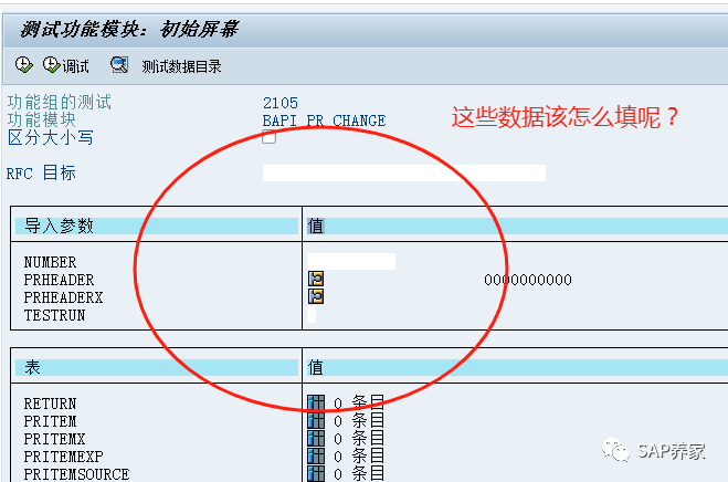 SAPBAPI 案例分析所有模块顾问 - 封面图