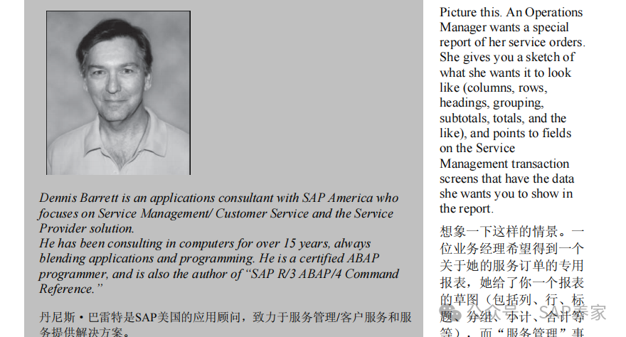 SAP18种根据屏幕字段找表方法 - 封面图
