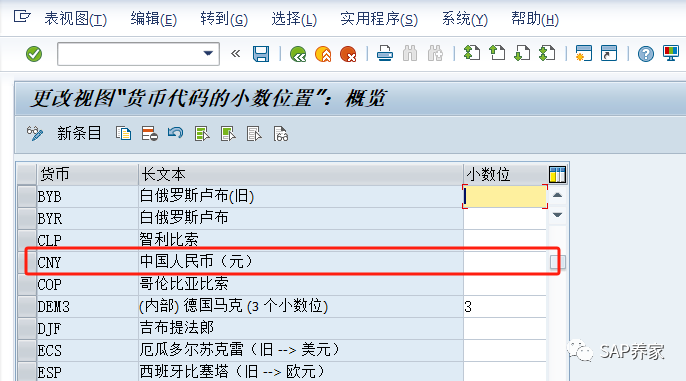 SAP 未知问题解决思路02 - 封面图