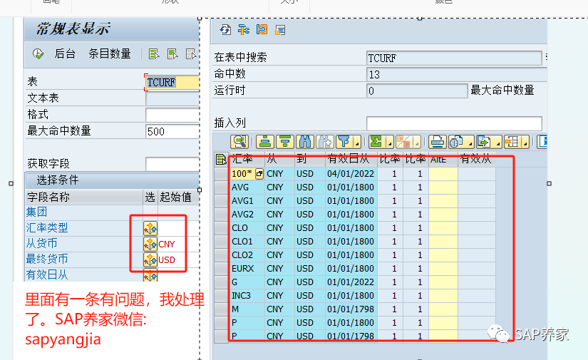 SAP 未知问题解决思路02 - 封面图