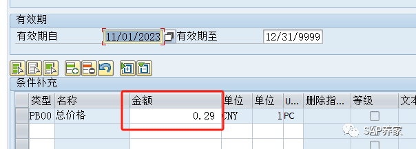 SAP 未知问题解决思路02 - 封面图