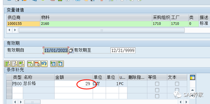 SAP 未知问题解决思路02 - 封面图