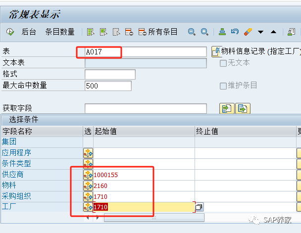 SAP 信息记录价格 FS 该怎么取 - 封面图