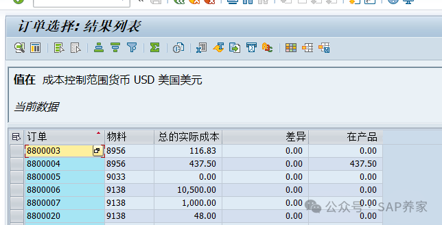 SAP 月结3127报表气死个人 - 封面图