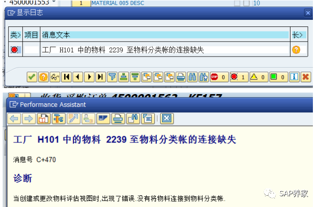 工厂 H101中的物料2239至物料分类帐的连接缺失 - 封面图