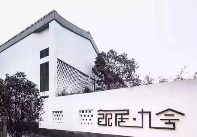 60家设计感慢慢的民宿Logo