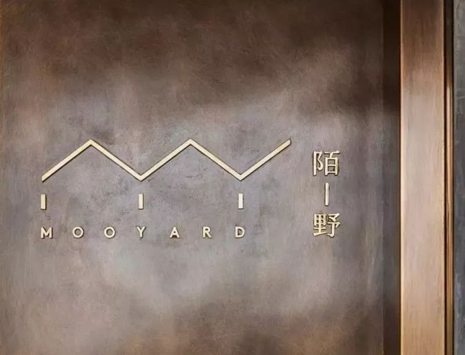 60家设计感慢慢的民宿Logo