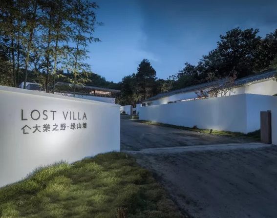 60家设计感慢慢的民宿Logo