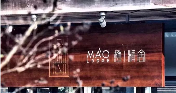 60家设计感慢慢的民宿Logo