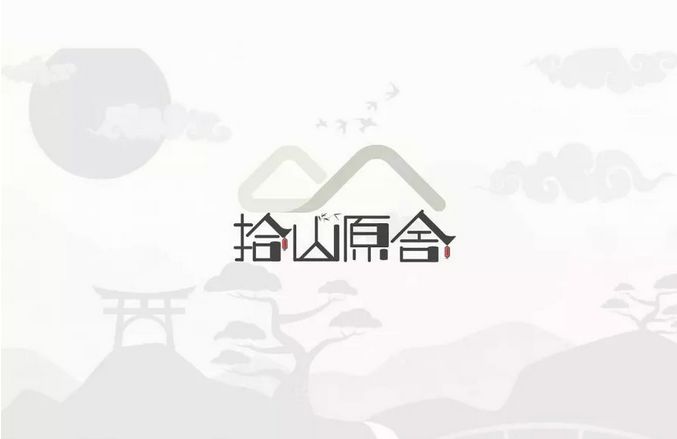 60家设计感慢慢的民宿Logo