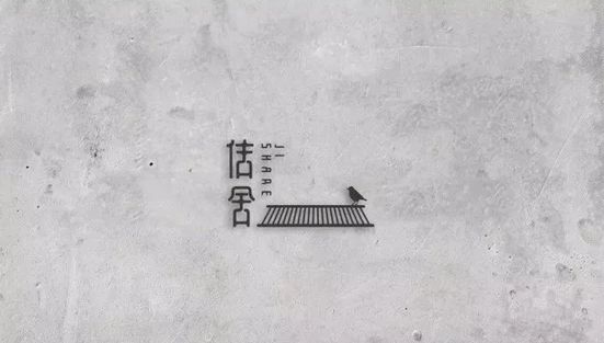 60家设计感慢慢的民宿Logo