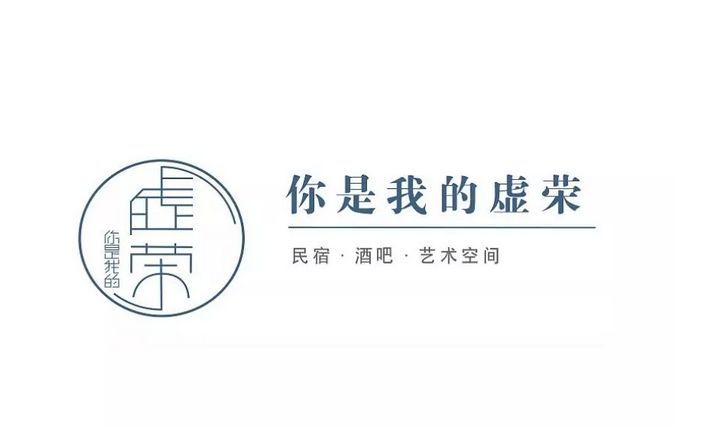 60家设计感慢慢的民宿Logo