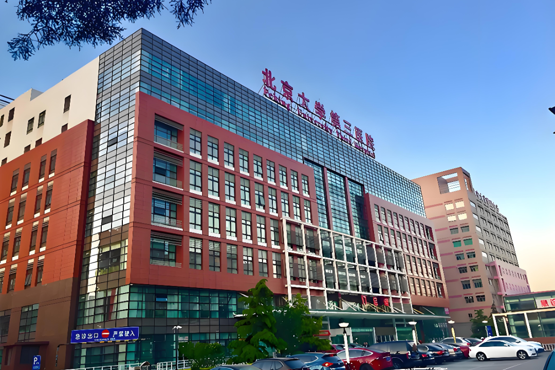 北京大学第三医院医院排队代办挂号-让就医更轻松的简单介绍