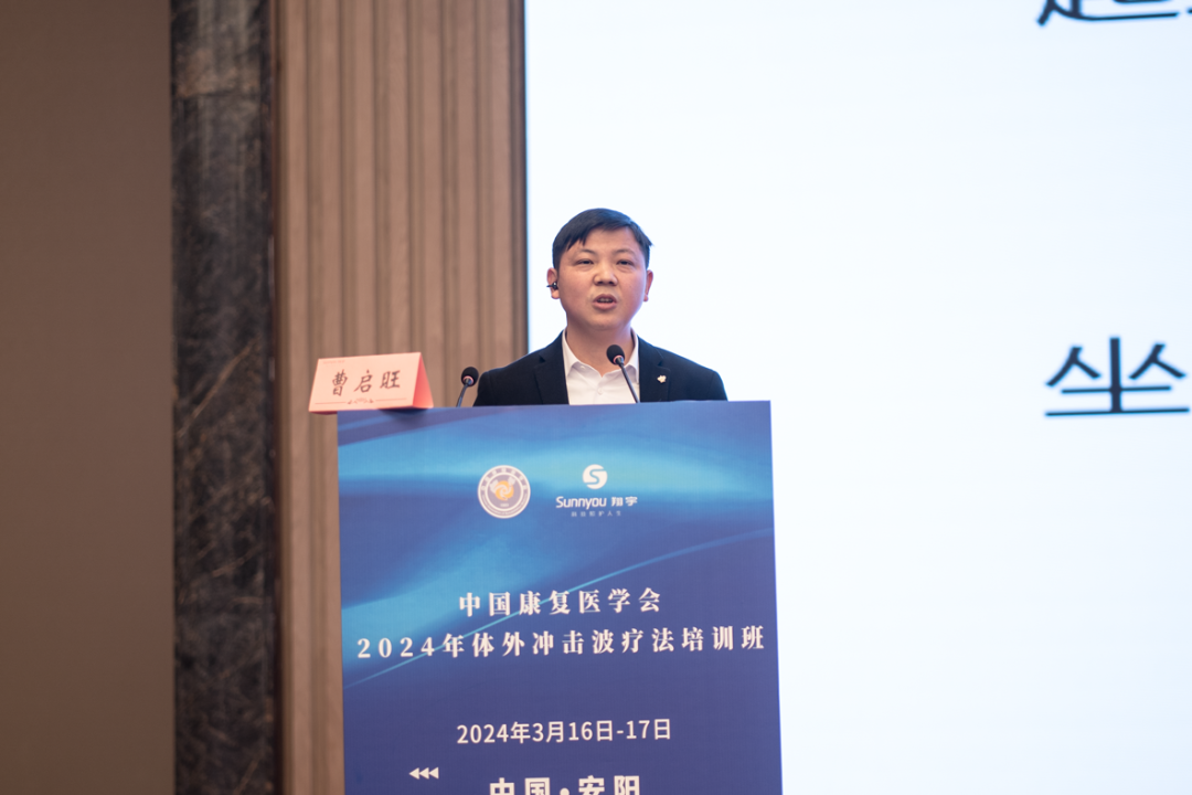 中国康复医学会2024年体外冲击波疗法培训班在安阳成功举办