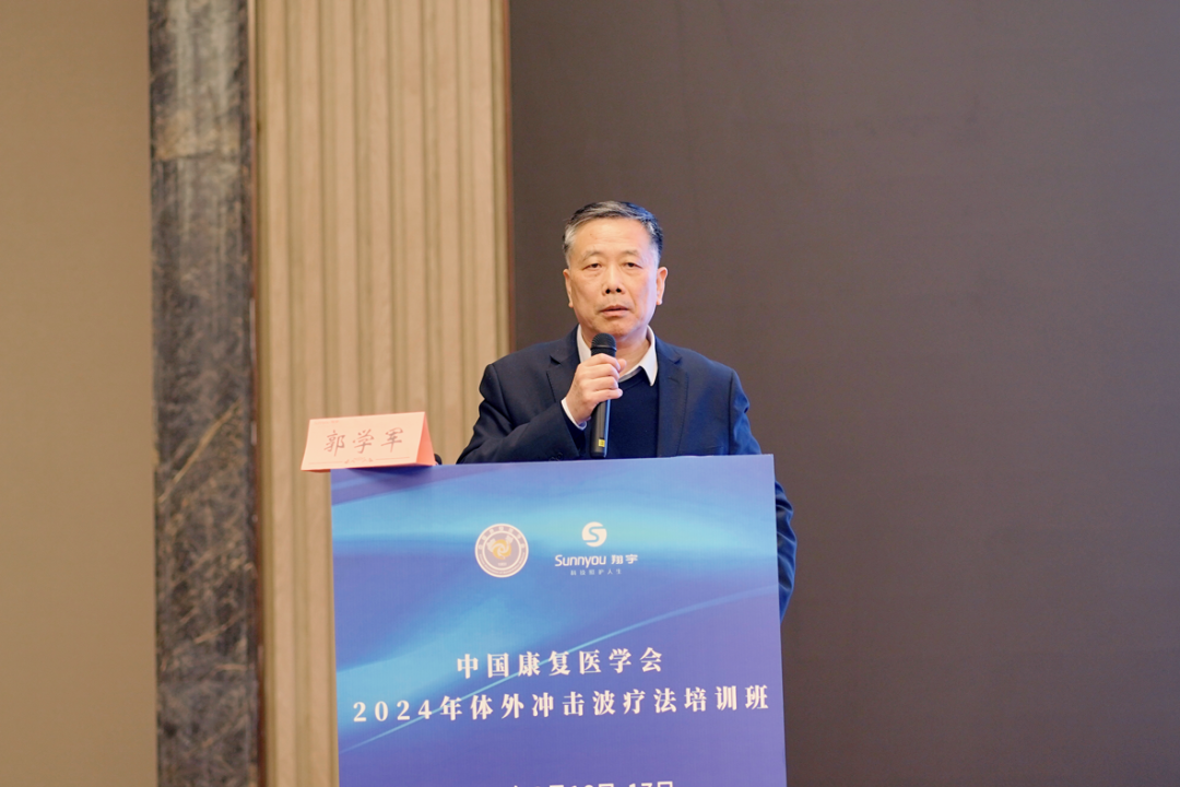 中国康复医学会2024年体外冲击波疗法培训班在安阳成功举办