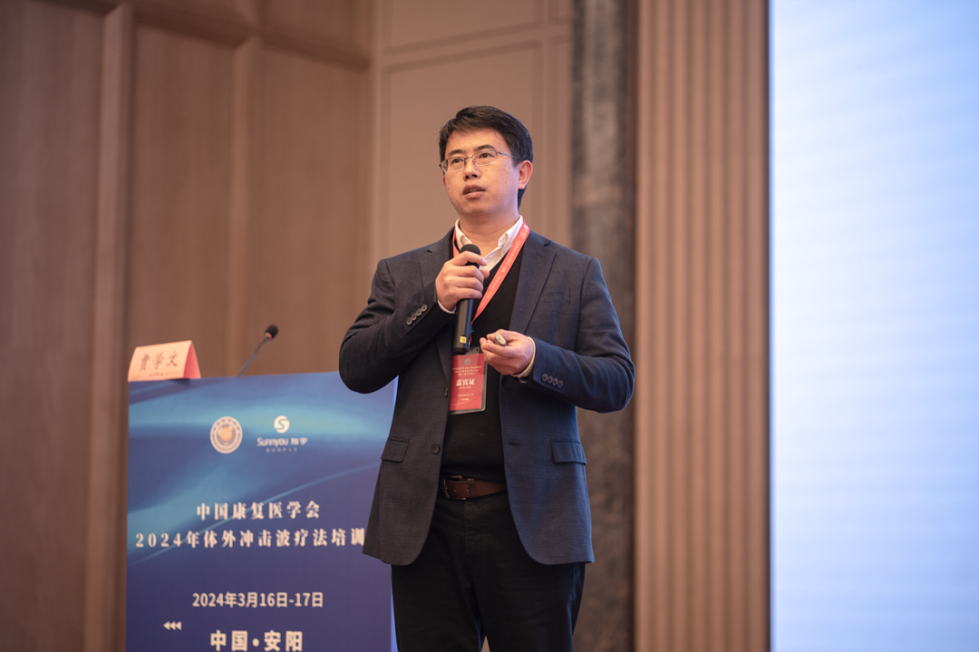 中国康复医学会2024年体外冲击波疗法培训班在安阳成功举办