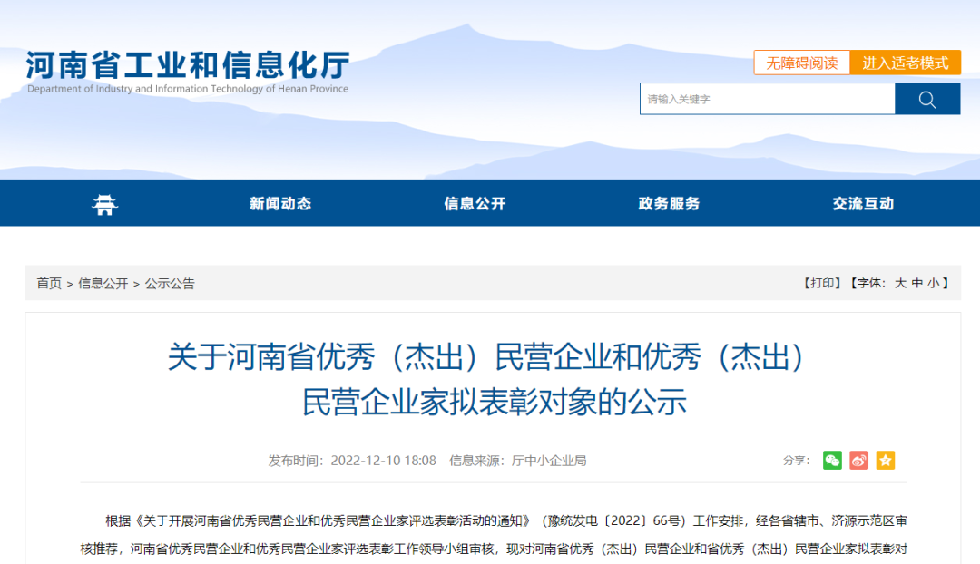 河南翔宇医疗怎么乘风破浪 奋发笃行——翔宇医疗2022大事记_https://www.jmylbn.com_新闻资讯_第55张