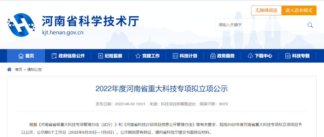 河南翔宇医疗怎么乘风破浪 奋发笃行——翔宇医疗2022大事记_https://www.jmylbn.com_新闻资讯_第25张