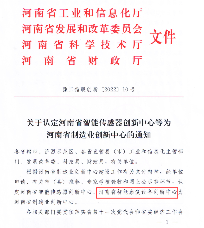 河南翔宇医疗怎么乘风破浪 奋发笃行——翔宇医疗2022大事记_https://www.jmylbn.com_新闻资讯_第6张