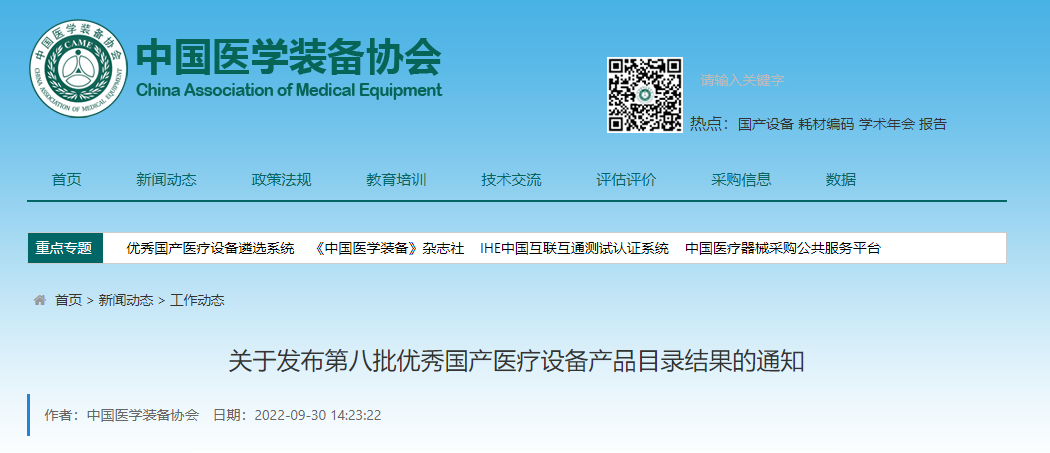 河南翔宇医疗怎么乘风破浪 奋发笃行——翔宇医疗2022大事记_https://www.jmylbn.com_新闻资讯_第39张