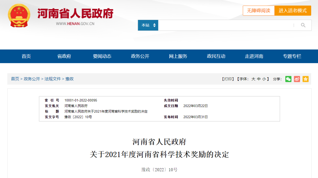 河南翔宇医疗怎么乘风破浪 奋发笃行——翔宇医疗2022大事记_https://www.jmylbn.com_新闻资讯_第18张