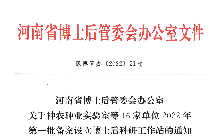 河南翔宇医疗怎么乘风破浪 奋发笃行——翔宇医疗2022大事记_https://www.jmylbn.com_新闻资讯_第43张