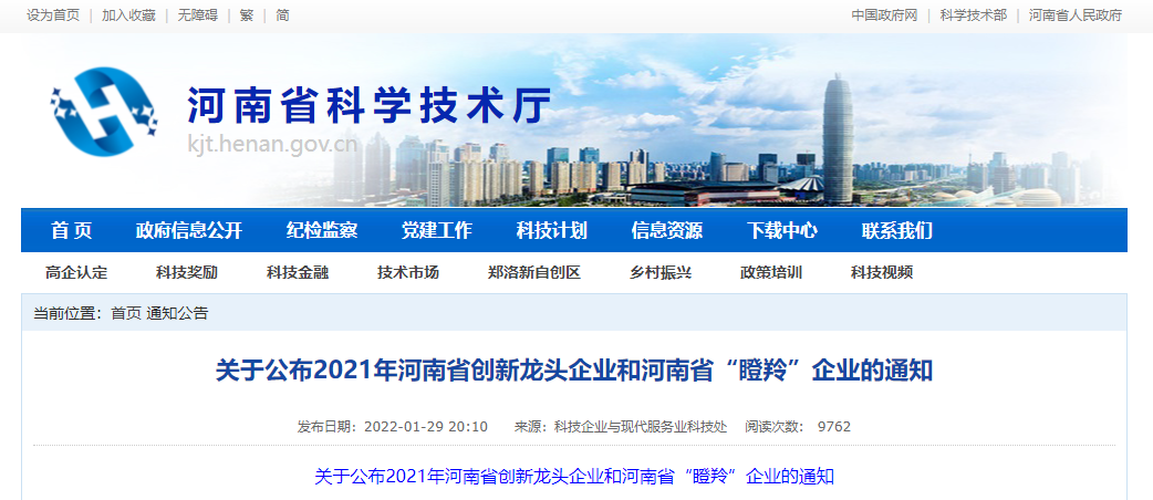 河南翔宇医疗怎么乘风破浪 奋发笃行——翔宇医疗2022大事记_https://www.jmylbn.com_新闻资讯_第3张