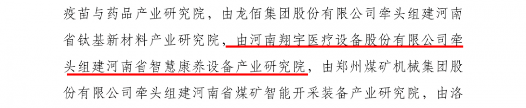 河南翔宇医疗怎么乘风破浪 奋发笃行——翔宇医疗2022大事记_https://www.jmylbn.com_新闻资讯_第15张
