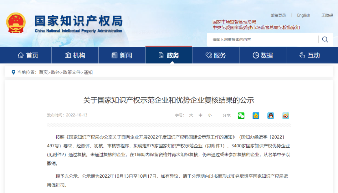 河南翔宇医疗怎么乘风破浪 奋发笃行——翔宇医疗2022大事记_https://www.jmylbn.com_新闻资讯_第45张