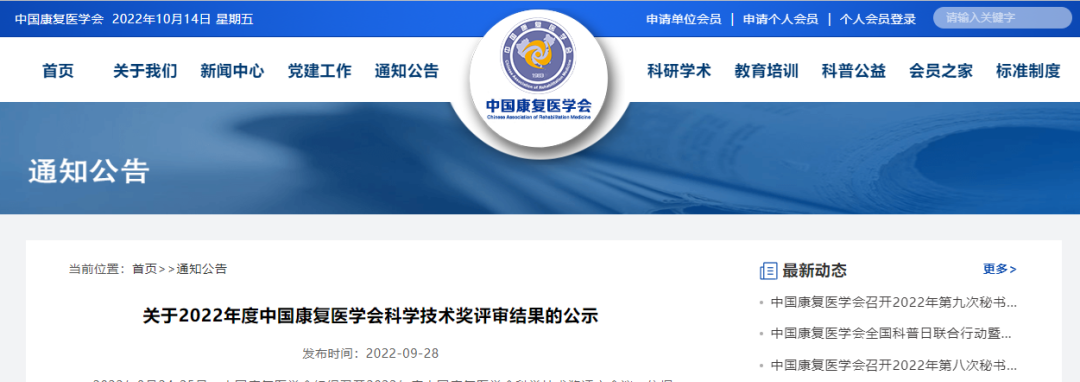 河南翔宇医疗怎么乘风破浪 奋发笃行——翔宇医疗2022大事记_https://www.jmylbn.com_新闻资讯_第41张