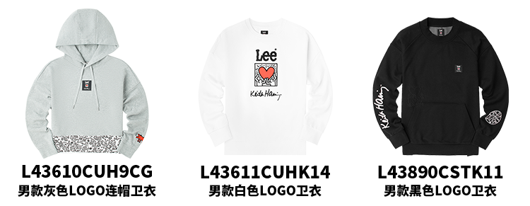 leeleexkeithharing限量联名系列向2021出发