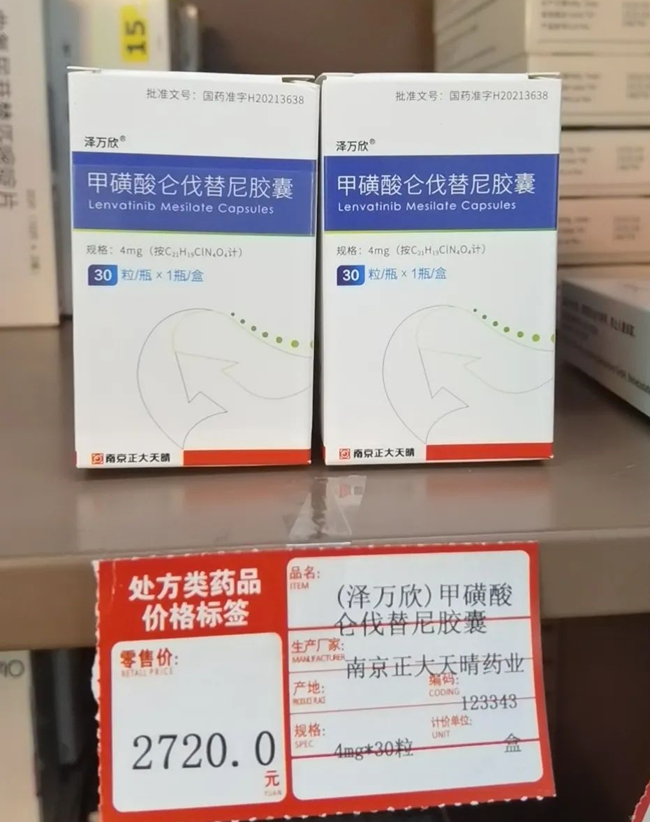 仑伐替尼 4mg图片