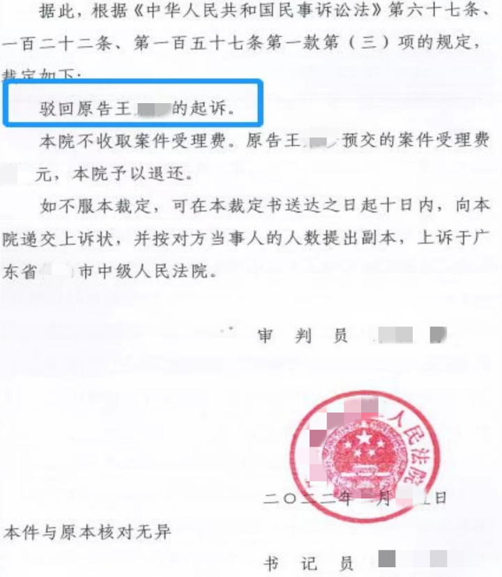 广东法院驳回网贷出借人诉人保及玖富诉求 :信息中介非债务人和担保方(图2) 图片