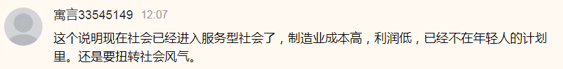 两次招生只招到16人，模具专业被迫停开，制造类专业为何不吃香！！！的图18