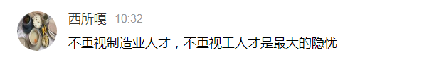 两次招生只招到16人，模具专业被迫停开，制造类专业为何不吃香！！！的图17