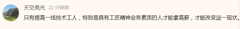 两次招生只招到16人，模具专业被迫停开，制造类专业为何不吃香！！！的图12