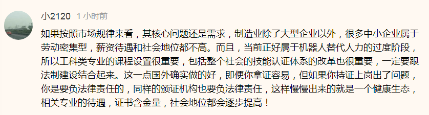 两次招生只招到16人，模具专业被迫停开，制造类专业为何不吃香！！！的图16