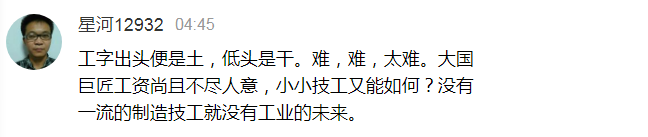 两次招生只招到16人，模具专业被迫停开，制造类专业为何不吃香！！！的图26