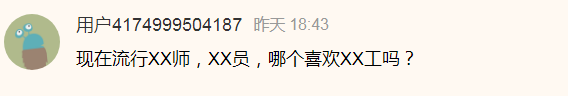 两次招生只招到16人，模具专业被迫停开，制造类专业为何不吃香！！！的图27