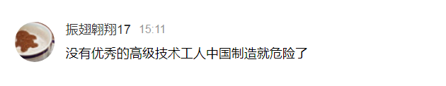 两次招生只招到16人，模具专业被迫停开，制造类专业为何不吃香！！！的图23