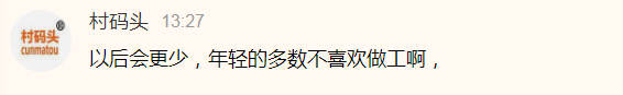 两次招生只招到16人，模具专业被迫停开，制造类专业为何不吃香！！！的图22