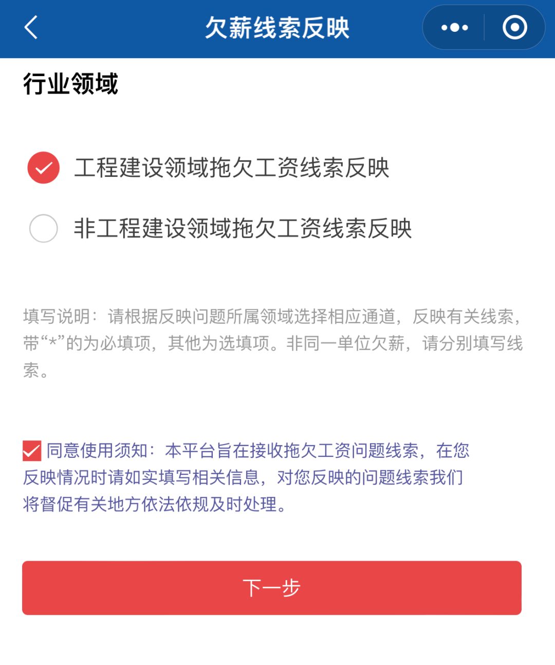 農民工朋友被欠薪?來這個全國平臺反映!_包頭新聞網_黃河雲平臺