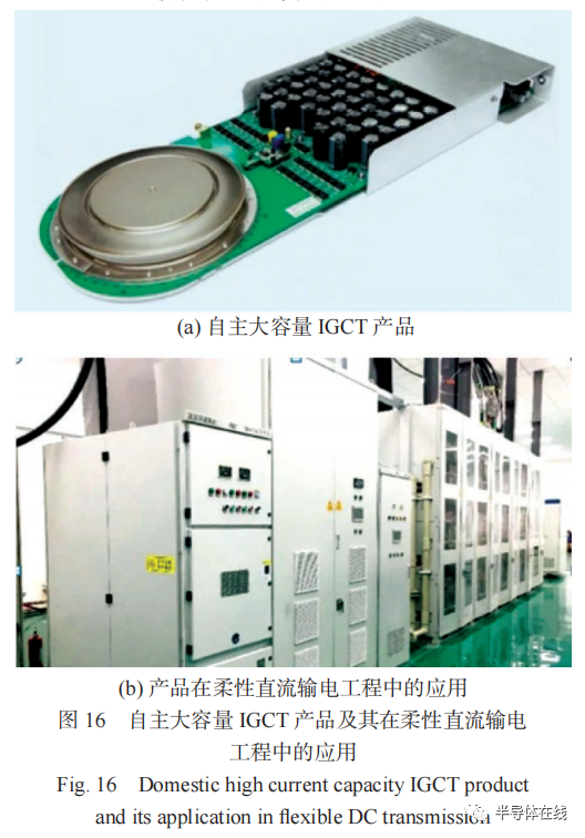 大功率半导体技术现状及其进展的图16