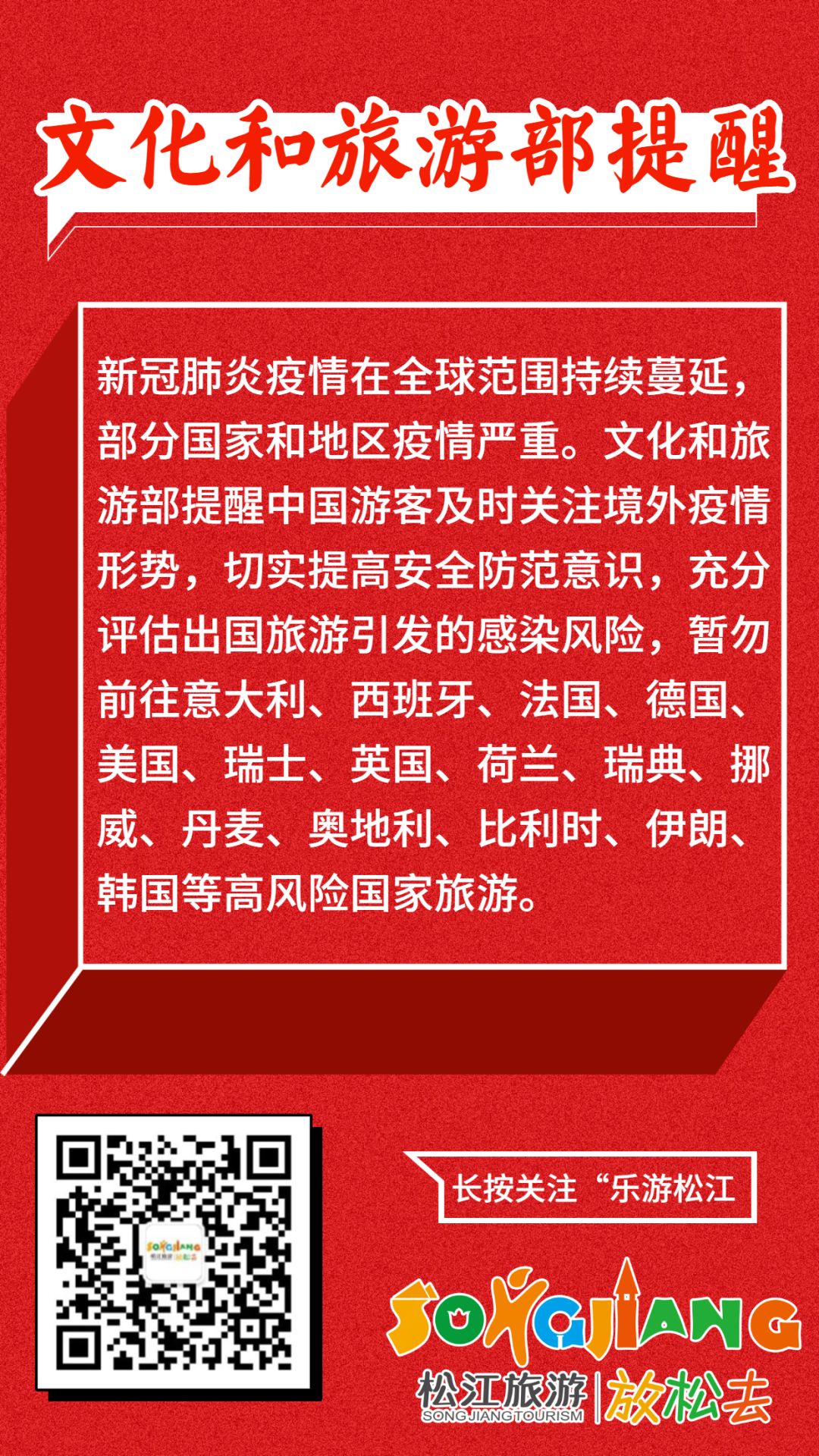 中国文旅部：20日起恢复对涉外营业性演出的受理和审批-侨报网
