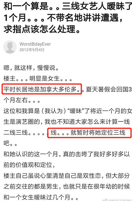 这个女明星和素人的瓜 真是刀里带糖啊 章娱哥小马甲 微信公众号文章 微小领