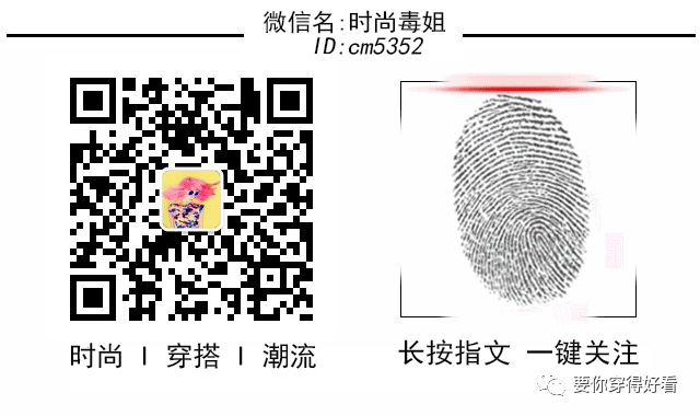 馬伊琍帶火了一種穿法叫「上身去運動，下身去約會」，媽媽們都愛 時尚 第8張