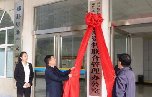 我县举行不动产登记局、房产管理局档案移交暨档案资料联合管理办