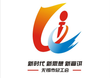 新时代新思想新宣讲logo征集活动名次揭晓啦